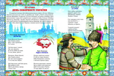 Книга Світ навколо тебе. Свята, традиції, звичаї українського народу. Фото 3