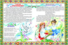 Книга Світ навколо тебе. Свята, традиції, звичаї українського народу. Фото 5