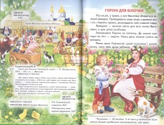 Книга Веселка. Горіхи для білочки. Фото 2