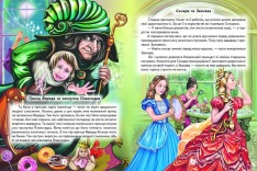 Книга Світ казки. Лілі та чаклунська наука. Фото 2