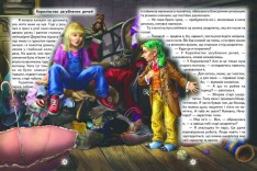 Книга Світ казки. Лілі та чаклунська наука. Фото 4