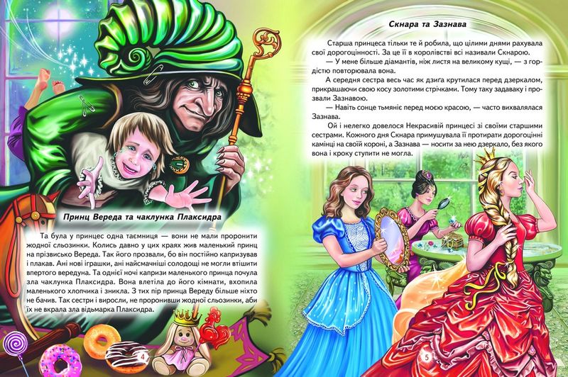 Книга Світ казки. Лілі та чаклунська наука. Фото 2