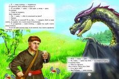 Книга Світ казки. До казки на гостину. Фото 4