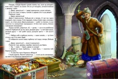 Книга Світ казки. До казки на гостину. Фото 5