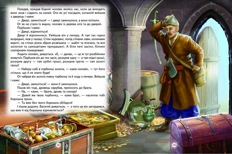 Книга Світ казки. До казки на гостину. Фото 5