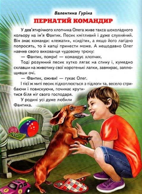 Книга Світ казки. Дивна дружба. Фото 3