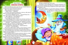 Книга Світ казки. Вечір з казкою. Фото 4