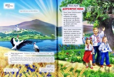 Книга Світ казки. Кращі твори для малят. Фото 2