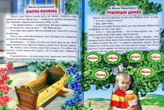 Книга Світ казки. Кращі твори для малят. Фото 4