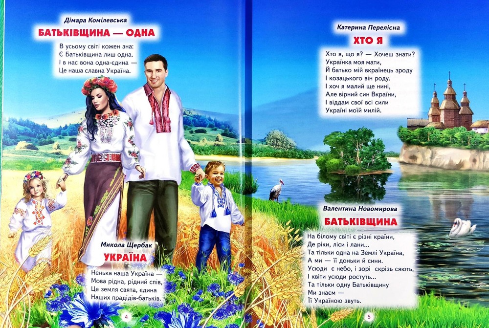 Книга Світ казки. Кращі твори для малят. Фото 3