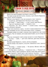 Книга Світ казки. Кращі чарівні казки. Фото 5