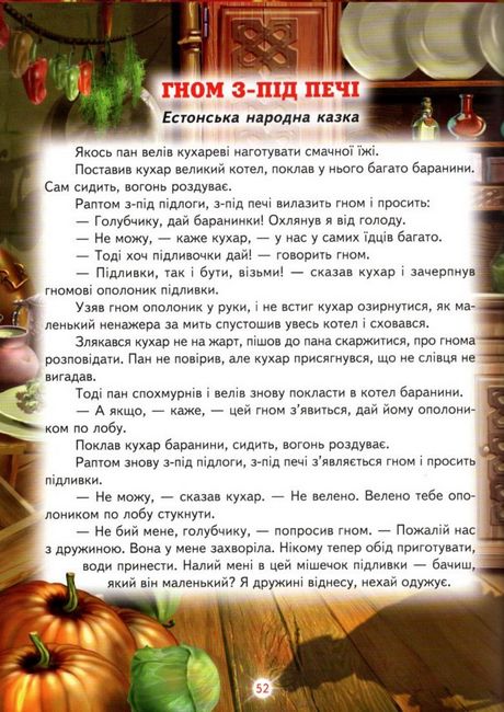 Книга Світ казки. Кращі чарівні казки. Фото 5