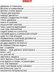 Книга Світ казки. Щоб ти став кращим. Фото 3