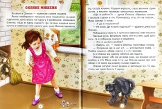 Книга Світ казки. Кращі казки та оповідання. Фото 5