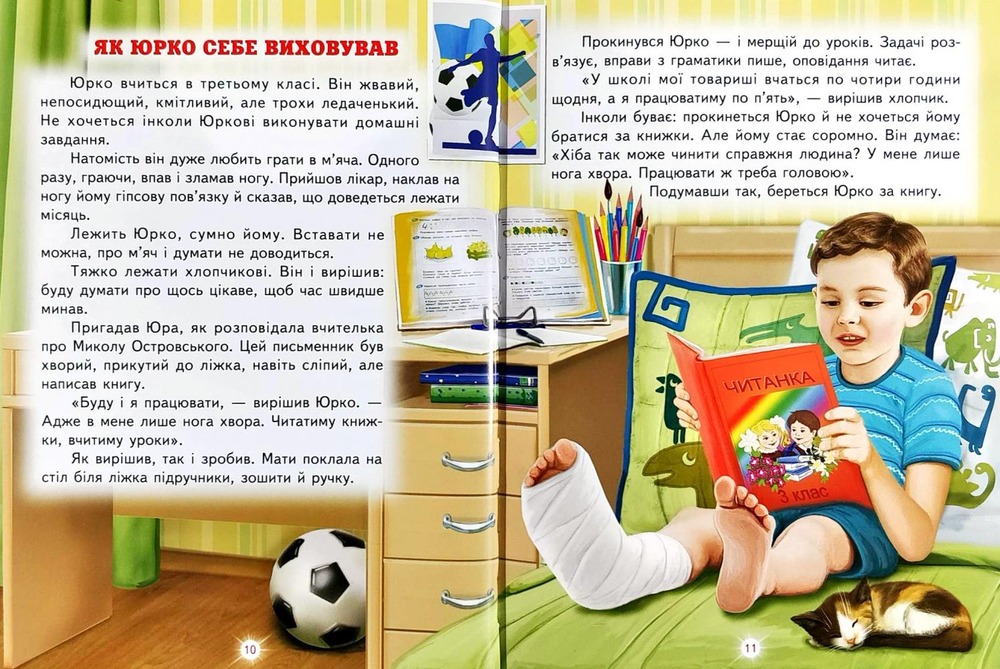 Книга Світ казки. Кращі казки та оповідання. Фото 6