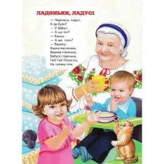 Книга Світ казки. Кращі казки та віршики для малят. Фото 3