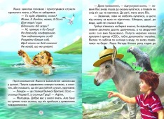Книга Читаю сам. Африканські пригоди Яшки Негоди. Фото 2