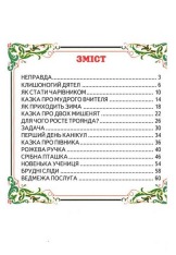 Книга Читаю сам. Як стати чарівником. Фото 2