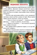 Книга Читаю сам. Як стати чарівником. Фото 3
