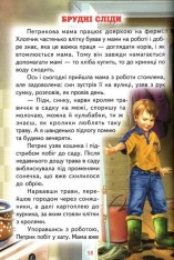 Книга Читаю сам. Як стати чарівником. Фото 4