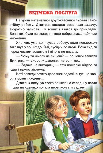 Книга Читаю сам. Як стати чарівником. Фото 3