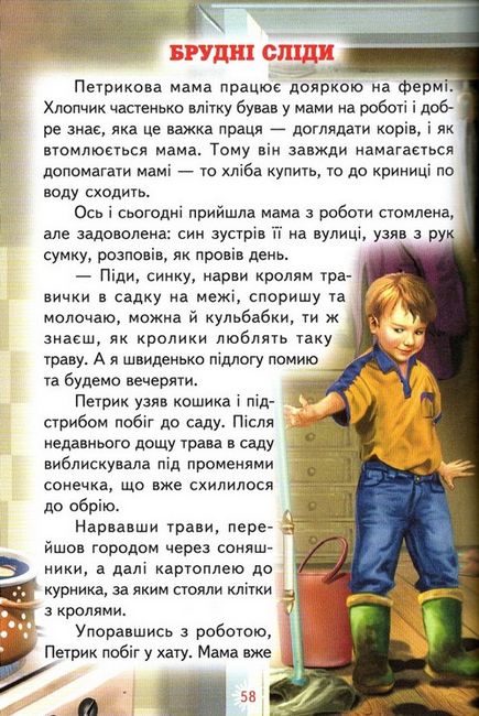 Книга Читаю сам. Як стати чарівником. Фото 4