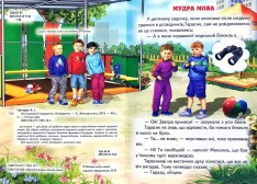 Книга Читаю сам. Несподіваний подарунок. Фото 2