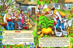 Книга Промінець. Казки для малечі. Фото 5