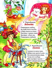Книга Промінець. Віршики для малят. Фото 5