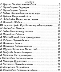 Книга Промінець. Віршики для малят. Фото 3