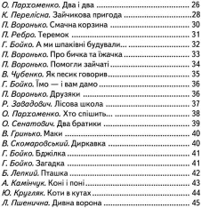 Книга Промінець. Віршики для малят. Фото 4
