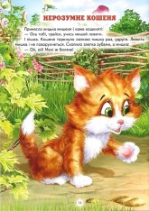 Книга Світ казки. Улюблені українські казки . Фото 3