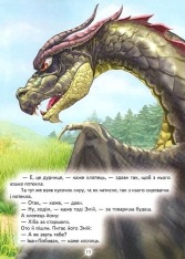 Книга Світ казки. Улюблені українські казки . Фото 6