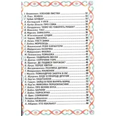 Книга Веселка. Кольлорові віршики. Фото 3