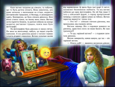 Книга Веселка. Чарівний вогник . Фото 2