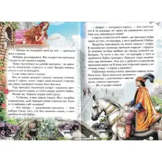 Книга Веселка. Зачарована принцеса. Фото 3