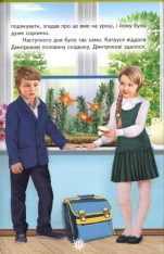 Книга Веселка. Вогник у вікні. Фото 4