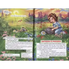 Книга Веселка. Майже чарівна розмова. Фото 3