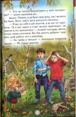 Книга Веселка. Вогник добра. Фото 3