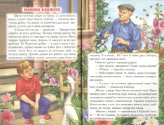 Книга Веселка. Тарасикова наука. Фото 2