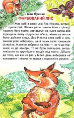 Книга Веселка. Казкова країна. Фото 4