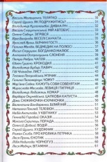 Книга Веселка. Веселі віршики. Фото 3
