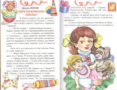 Книга Веселка. Добра наука. Фото 2