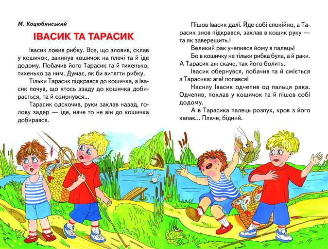 Книга Веселка. Чарівне слово. Фото 2
