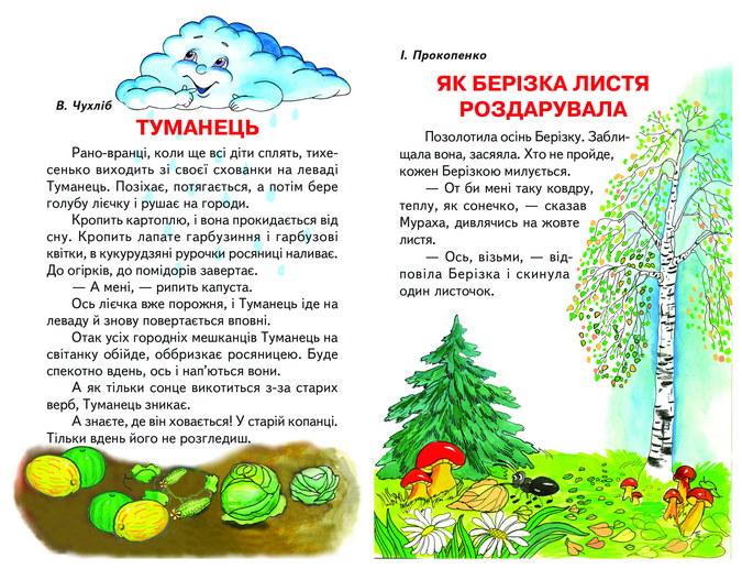 Книга Веселка. Чарівне слово. Фото 3
