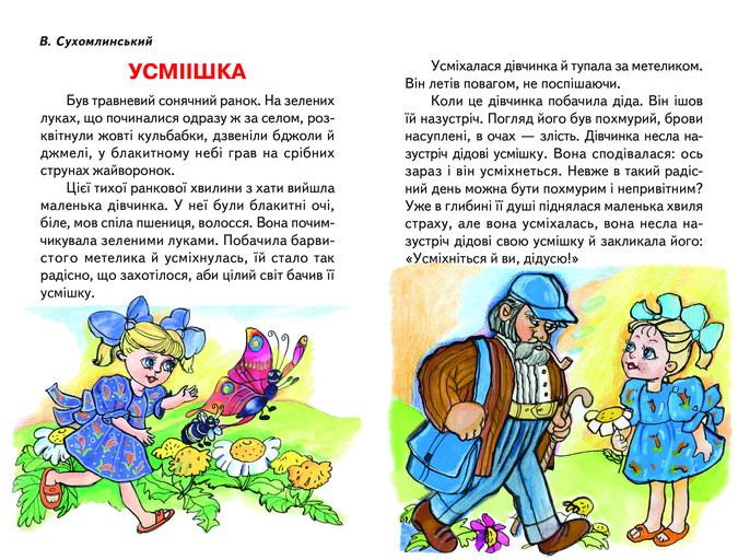 Книга Веселка. Чарівне слово. Фото 4