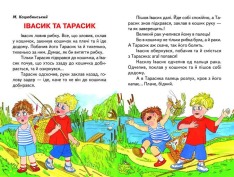 Книга Веселка. Чарівне слово. Фото 2