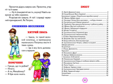 Книга Веселка. Школа доброти. Фото 5