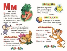 Книга Веселка. Барвиста абетка. Фото 3
