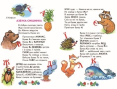 Книга Веселка. Барвиста абетка. Фото 4